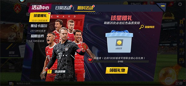 罗体：拉齐奥财政状况渐渐开始好转，若夺意杯能有710万欧元奖金